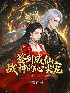 战神签到系统