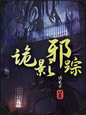诡影谍踪人物身份