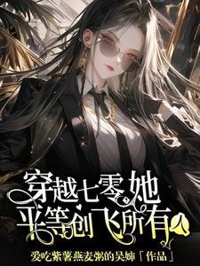 穿越六零学霸