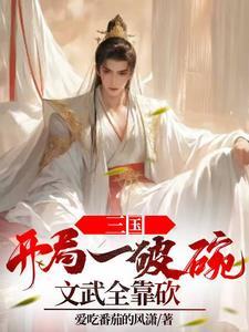 三国开局召唤李存孝