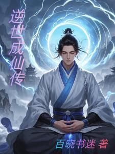 逆世魔神
