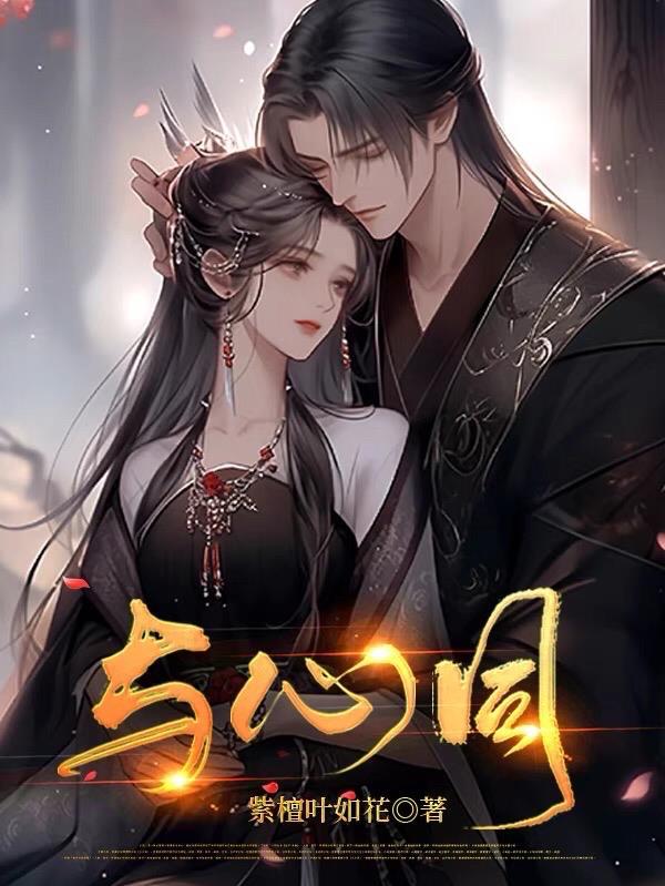 与心同行直播间
