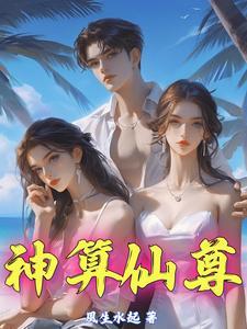 都市玄术类完结