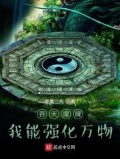 吞天魔鼎百度百科