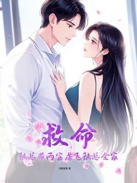 陆总宠妻属第一免费阅读