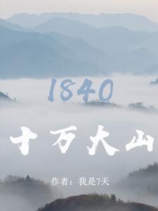 十万大山温泉