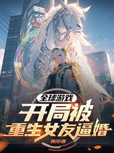全球游戏化的