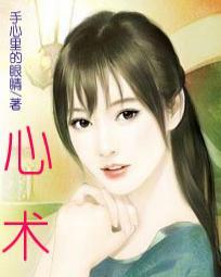 心术不正关越山