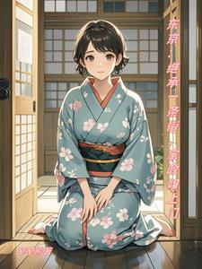 家政在日本叫什么