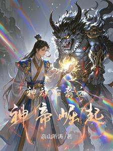 神族族长