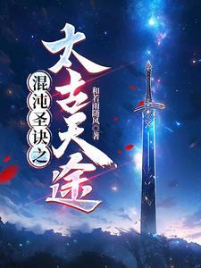 秦枫太古混沌