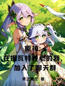 原神提瓦特篇主线章节预告pv涉及几个地区