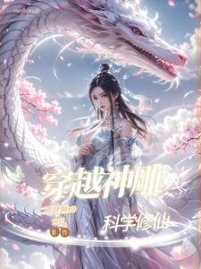 神雕侠侣 逍遥