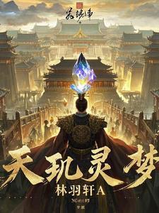 天玑是什么