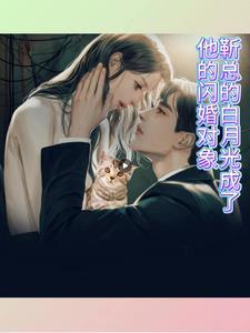 名柯追缉团宠白月光
