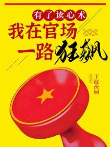 升官有什么预兆