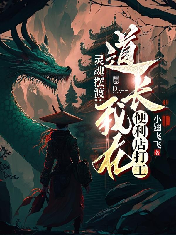 灵摆灵异事件