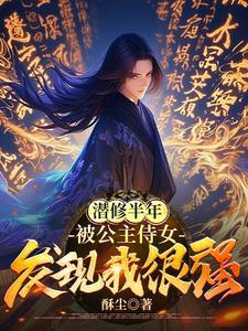 我大玄逍遥侯剑道魁首免费阅读