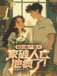 开局分家我带妻儿逆袭人生最新章节列表和评论
