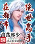 绝世高手在都市有声叶寻海洋网