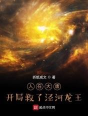 开局不死不灭