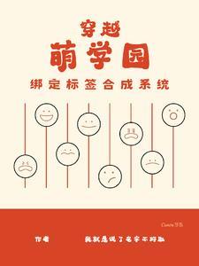 萌学园1