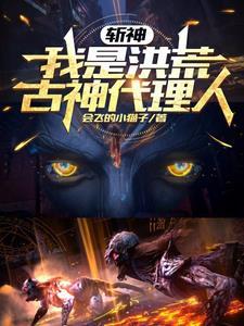 斩神王面永动机