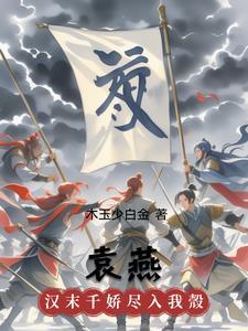 袁燕生