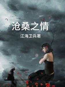 歌曲沧桑情歌原唱