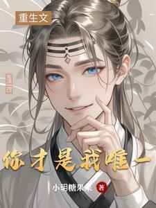 你才是我唯一的幸运