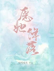 为她降落歌曲