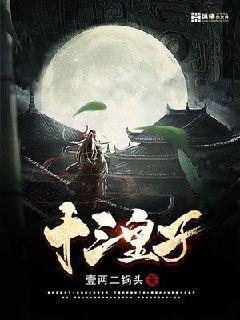 十三皇子林清