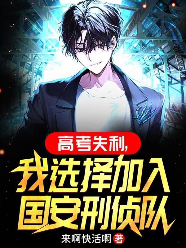 进国安考哪个学校