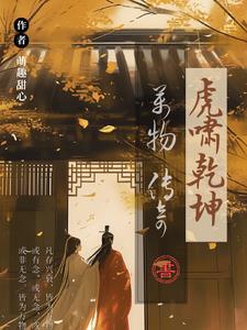 虎啸什么意思