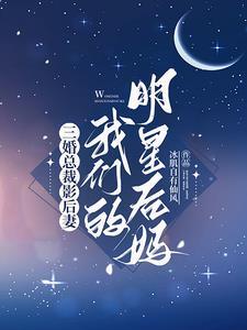 影后妈咪a爆了在哪看