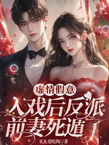 反派大小姐番外篇漫画