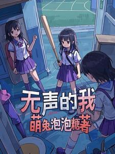 无声的电影是什么电视剧的歌曲