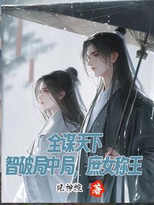 天下谋师