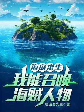 海岛求生排行榜