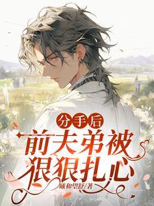 哥哥 下面甜吗