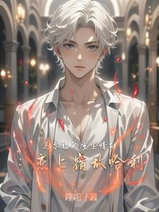 马尔福宠文