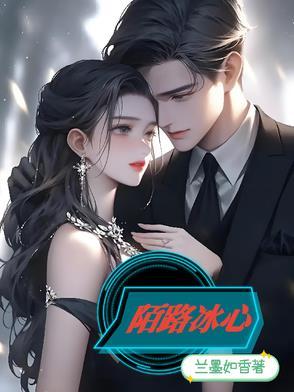 陌路的含义