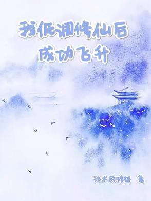 修仙要低调