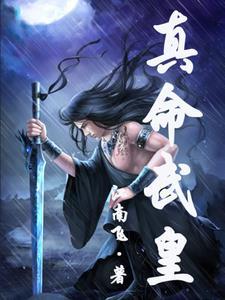 真武帝君