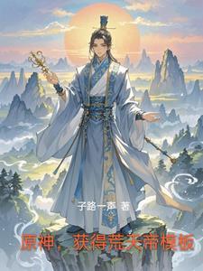 荒天帝大招