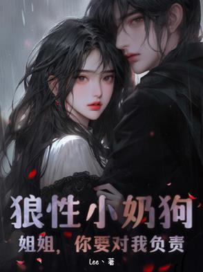 狼狗 小奶狗