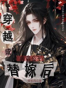 王妃她又重生了
