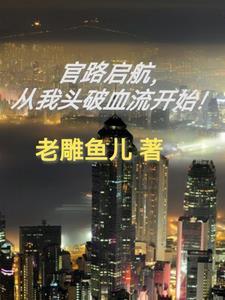 官路哼通