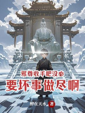 邪尊是什么意思