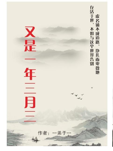 又是一年三月三诗词